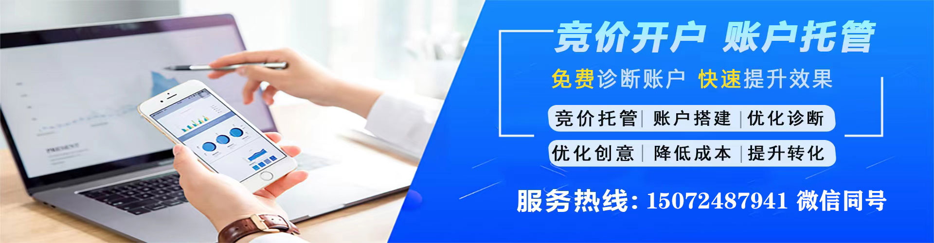 武江sem优化